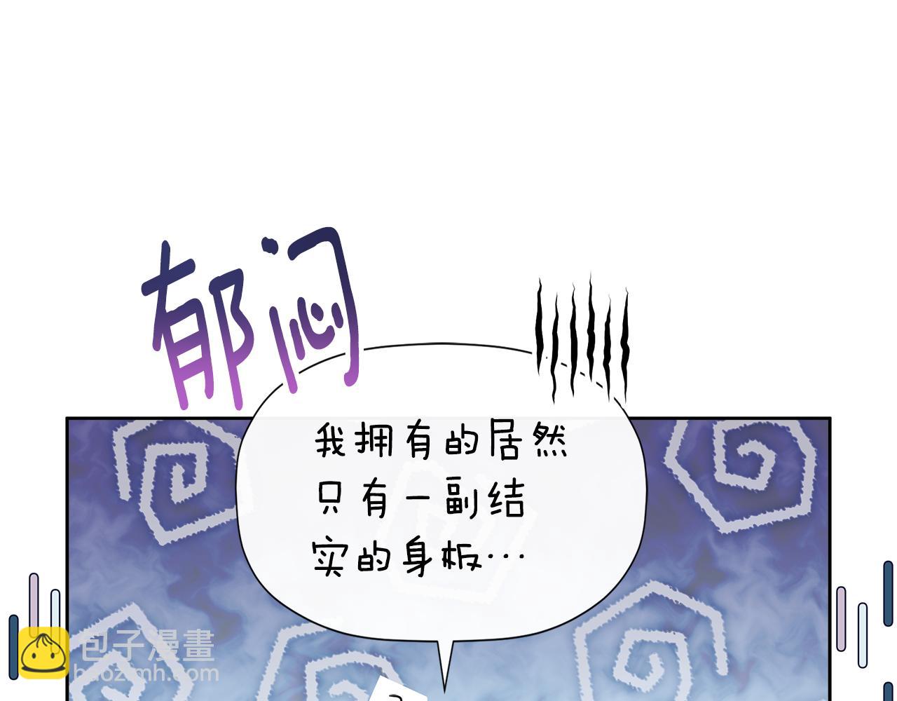 第5话 原著女主？(1/4)-第5话