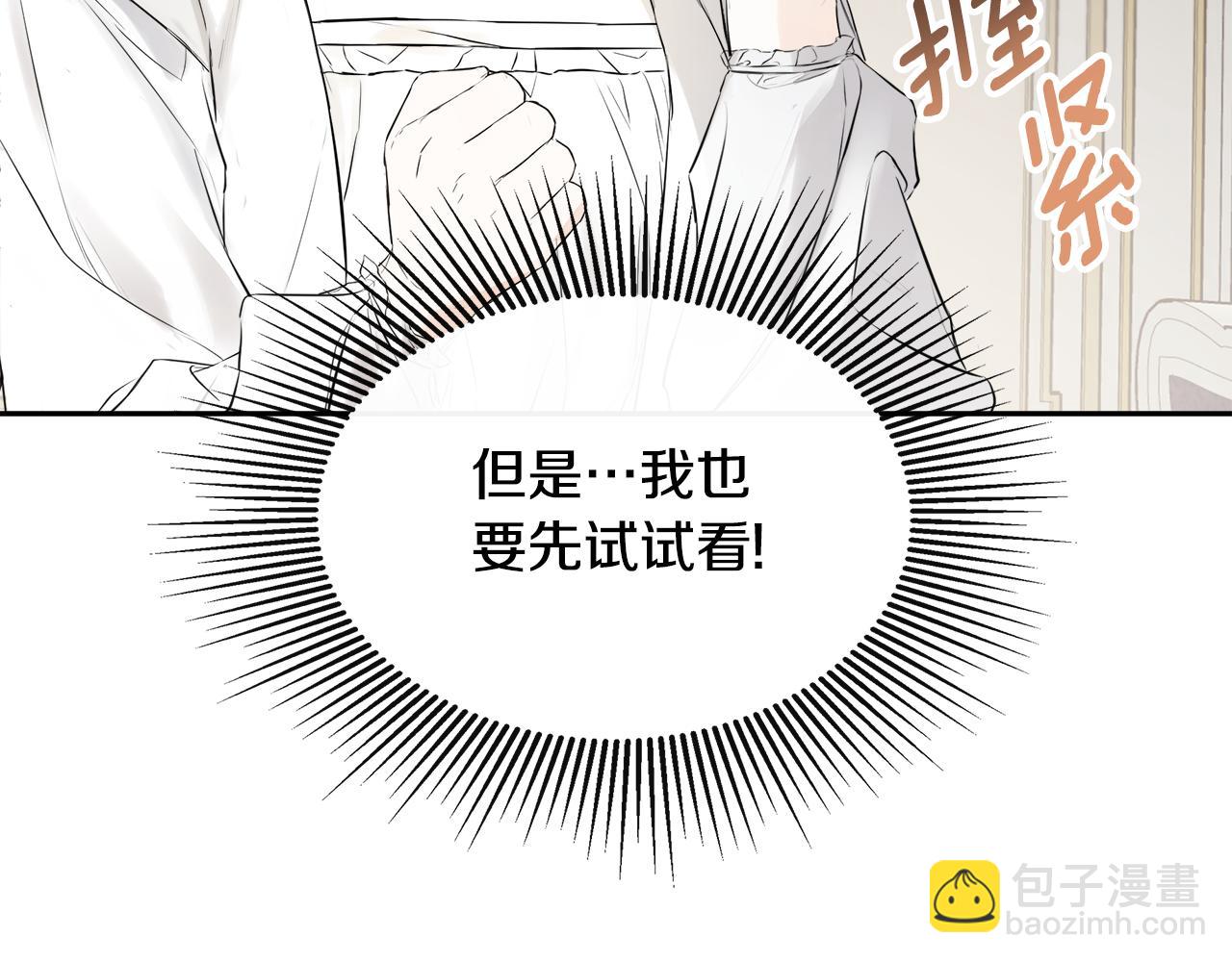 第5话 原著女主？(1/4)-第5话