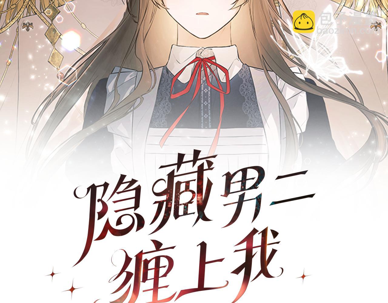 第5话 原著女主？(1/4)-第5话