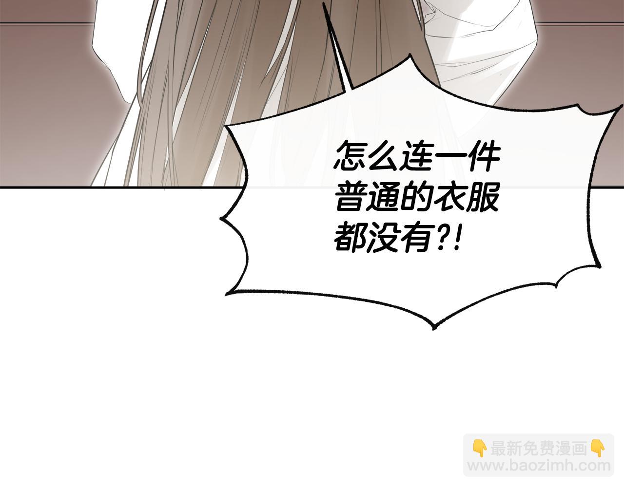 第5话 原著女主？(1/4)-第5话