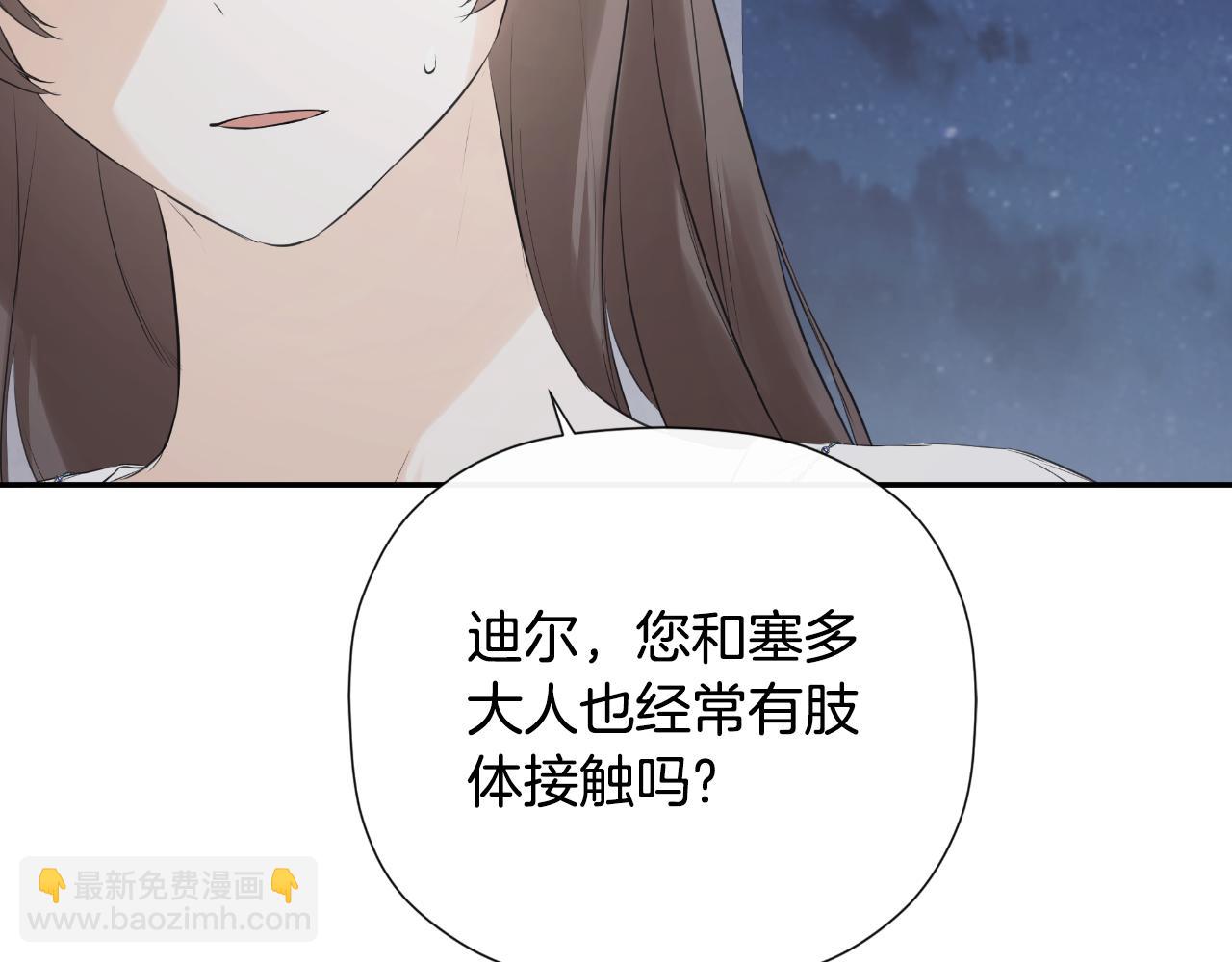 第41话 不速之客(1/5)-第41话