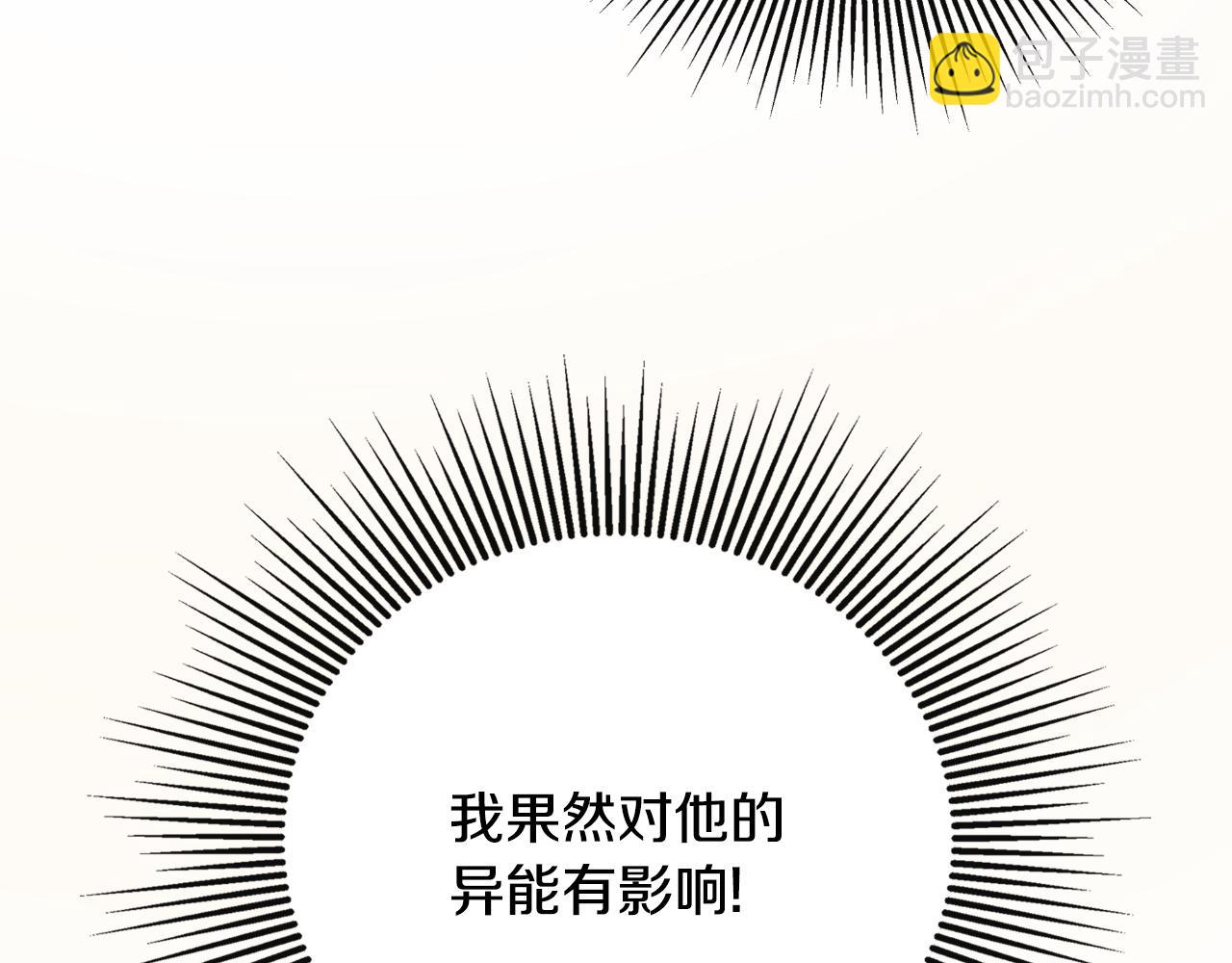 第41话 不速之客(1/5)-第41话