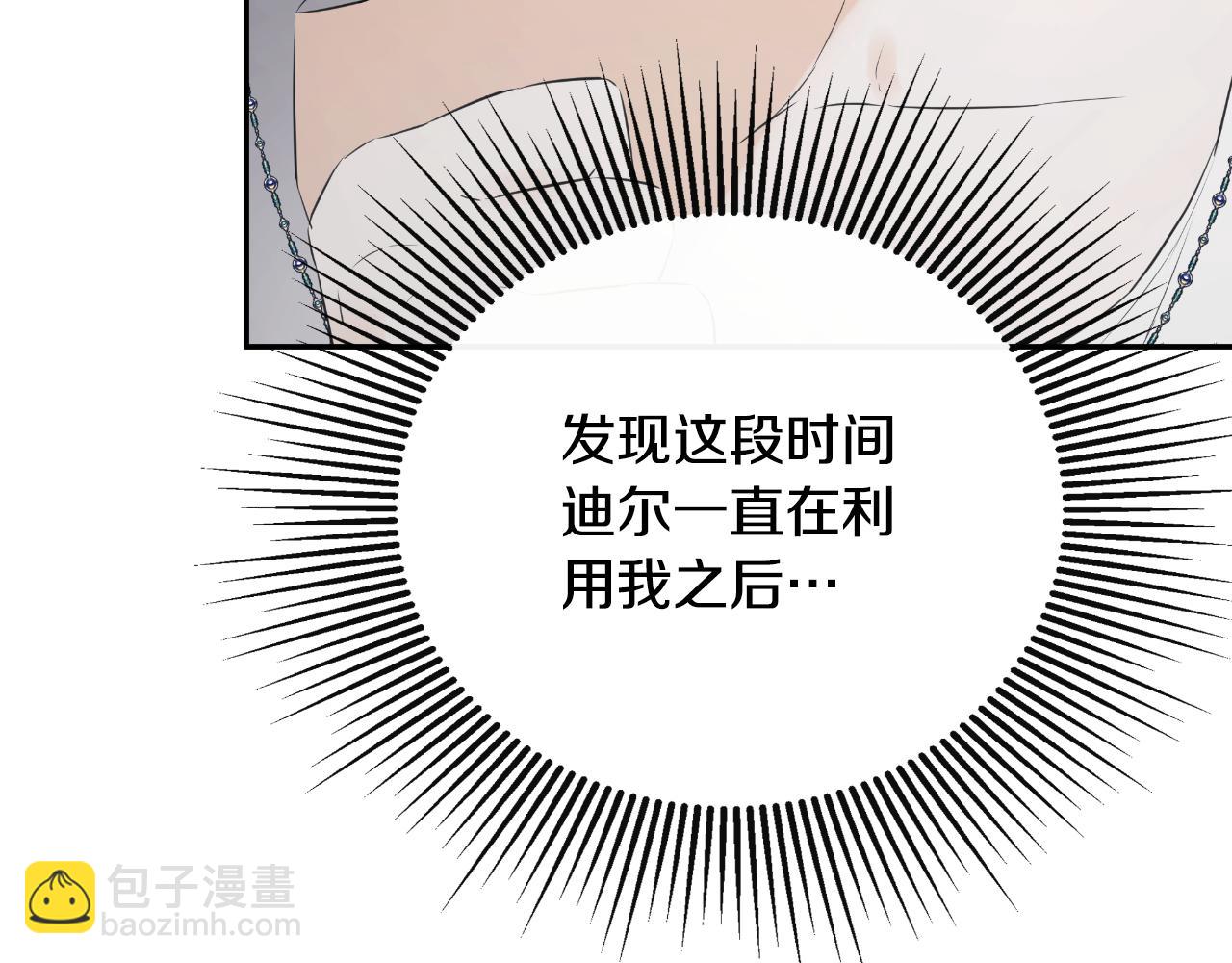 第41话 不速之客(1/5)-第41话