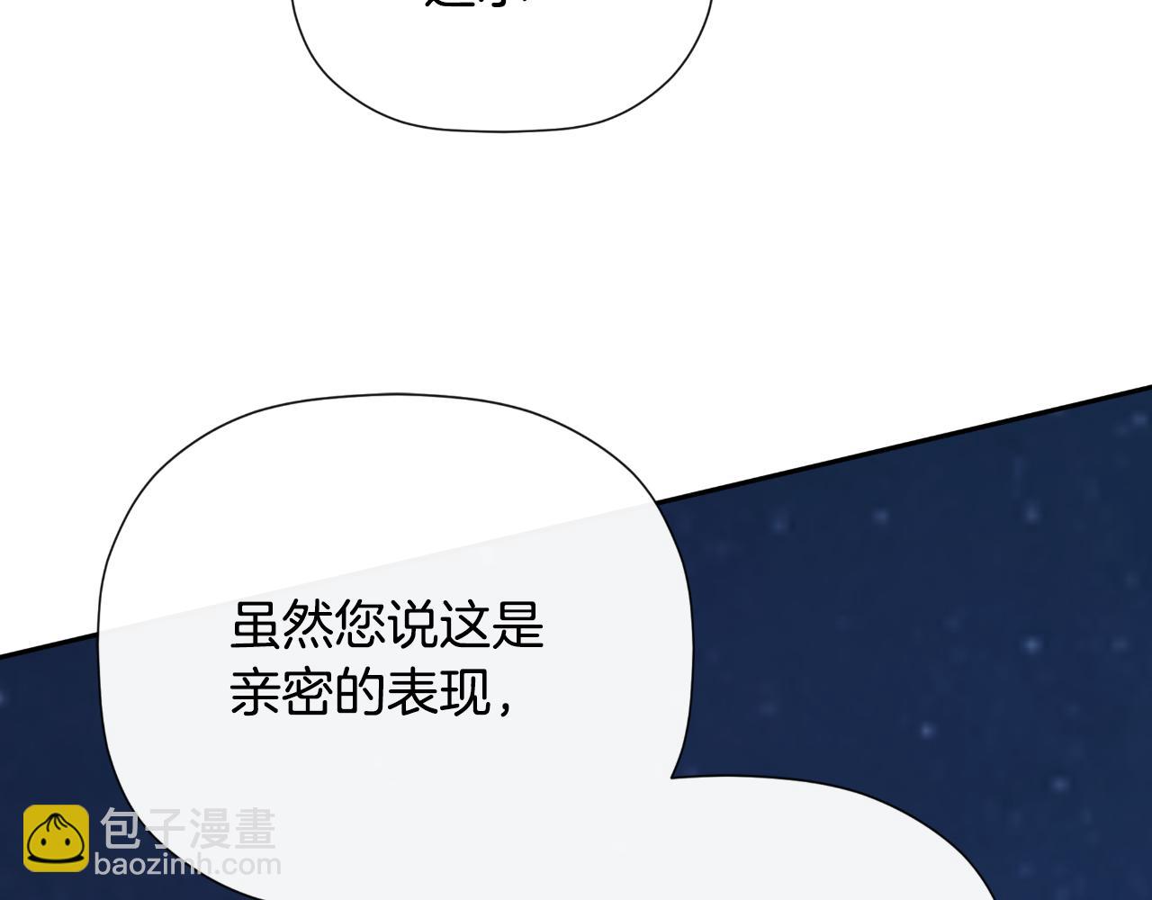 第41话 不速之客(1/5)-第41话