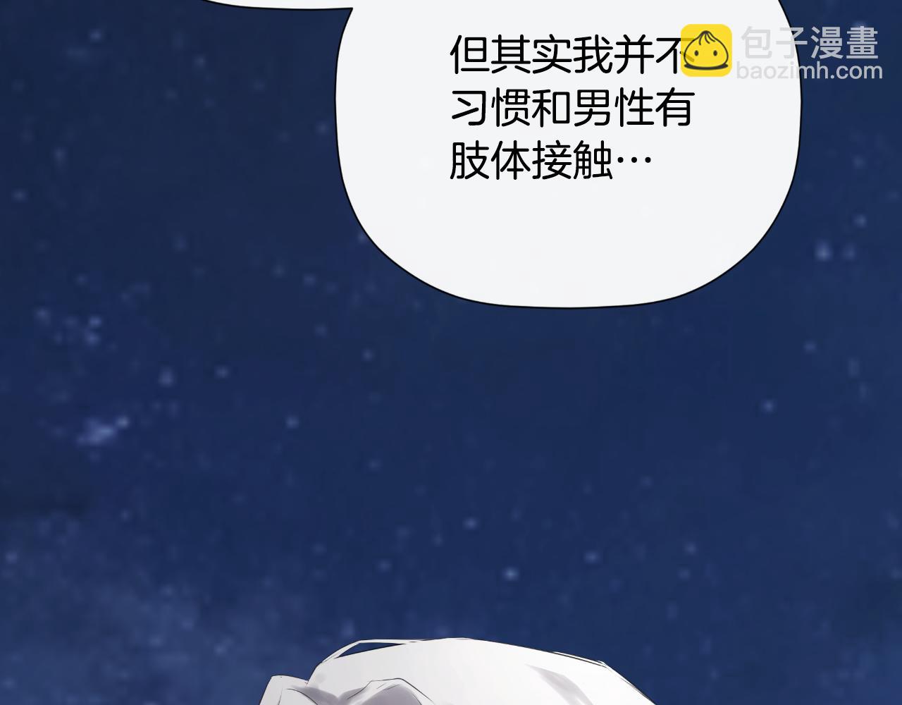 第41话 不速之客(1/5)-第41话