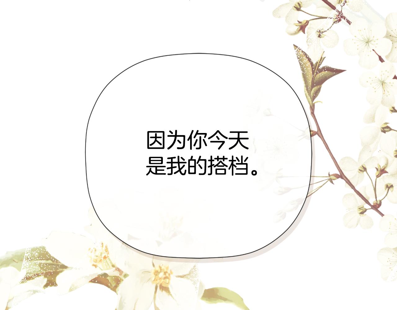 第45话 华丽派对(1/4)-第45话