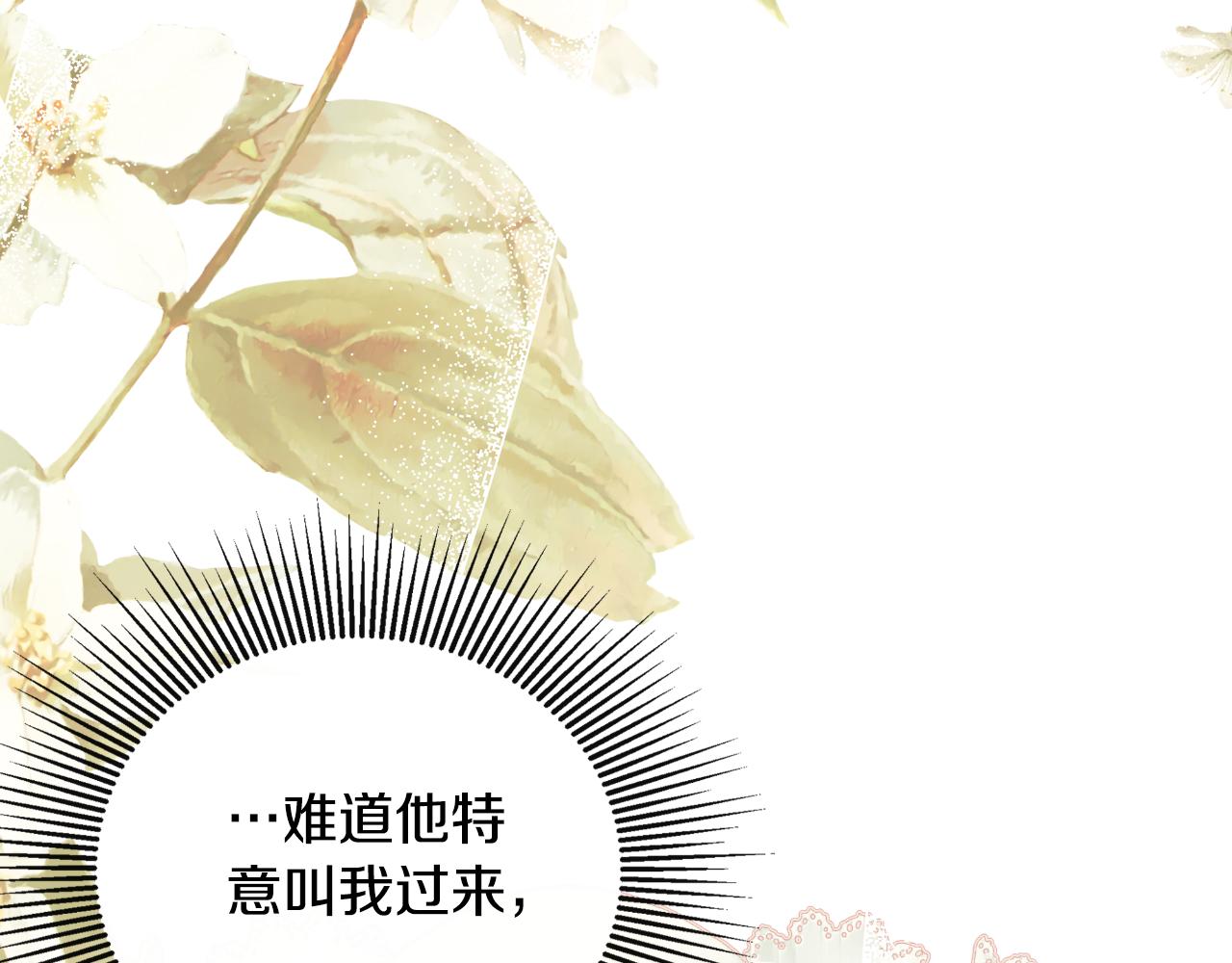 第45话 华丽派对(1/4)-第45话