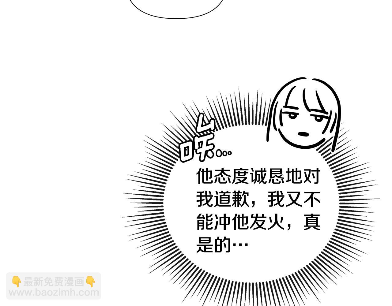 第53话 叫我的小名吧(1/4)-第53话