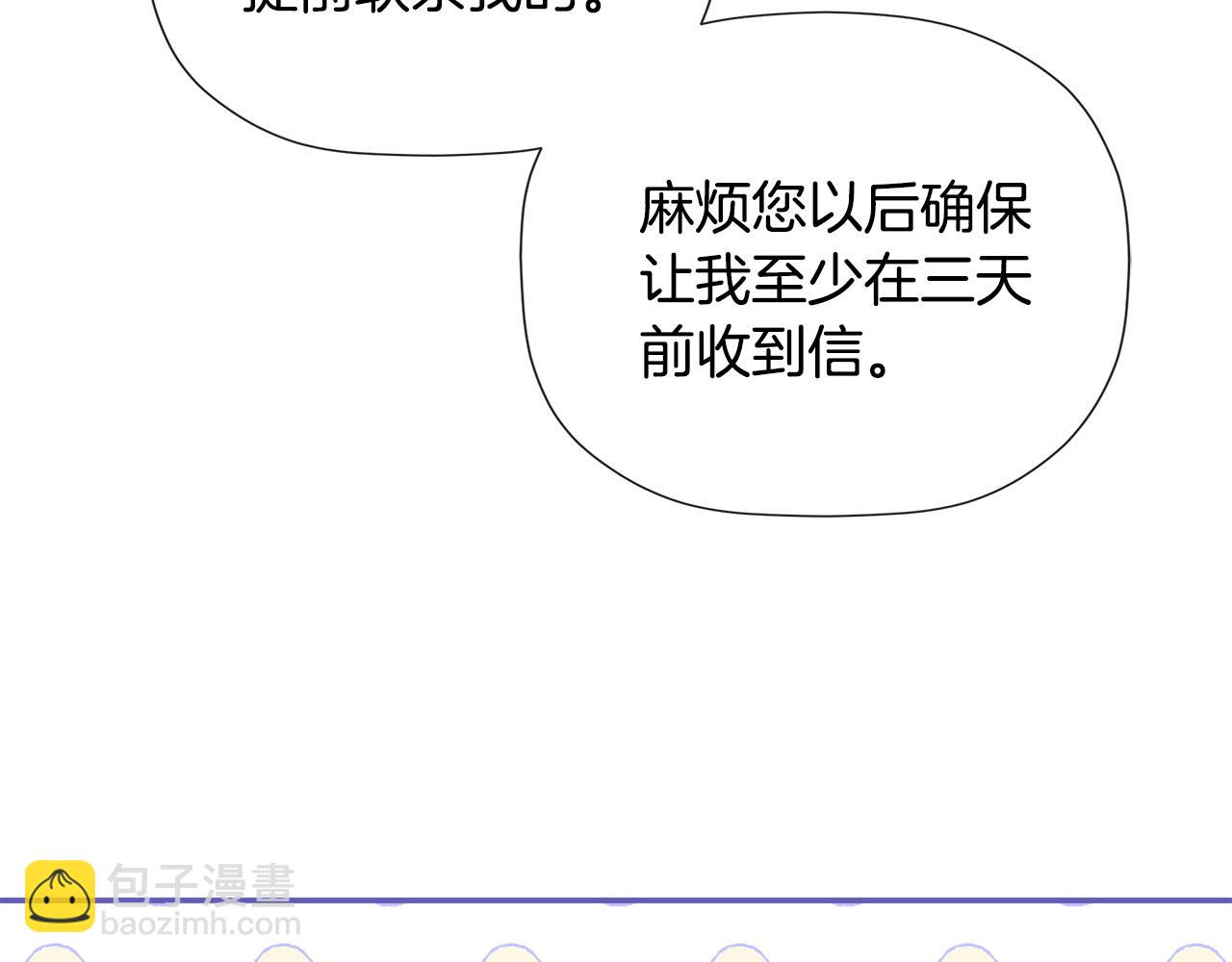 第53话 叫我的小名吧(1/4)-第53话