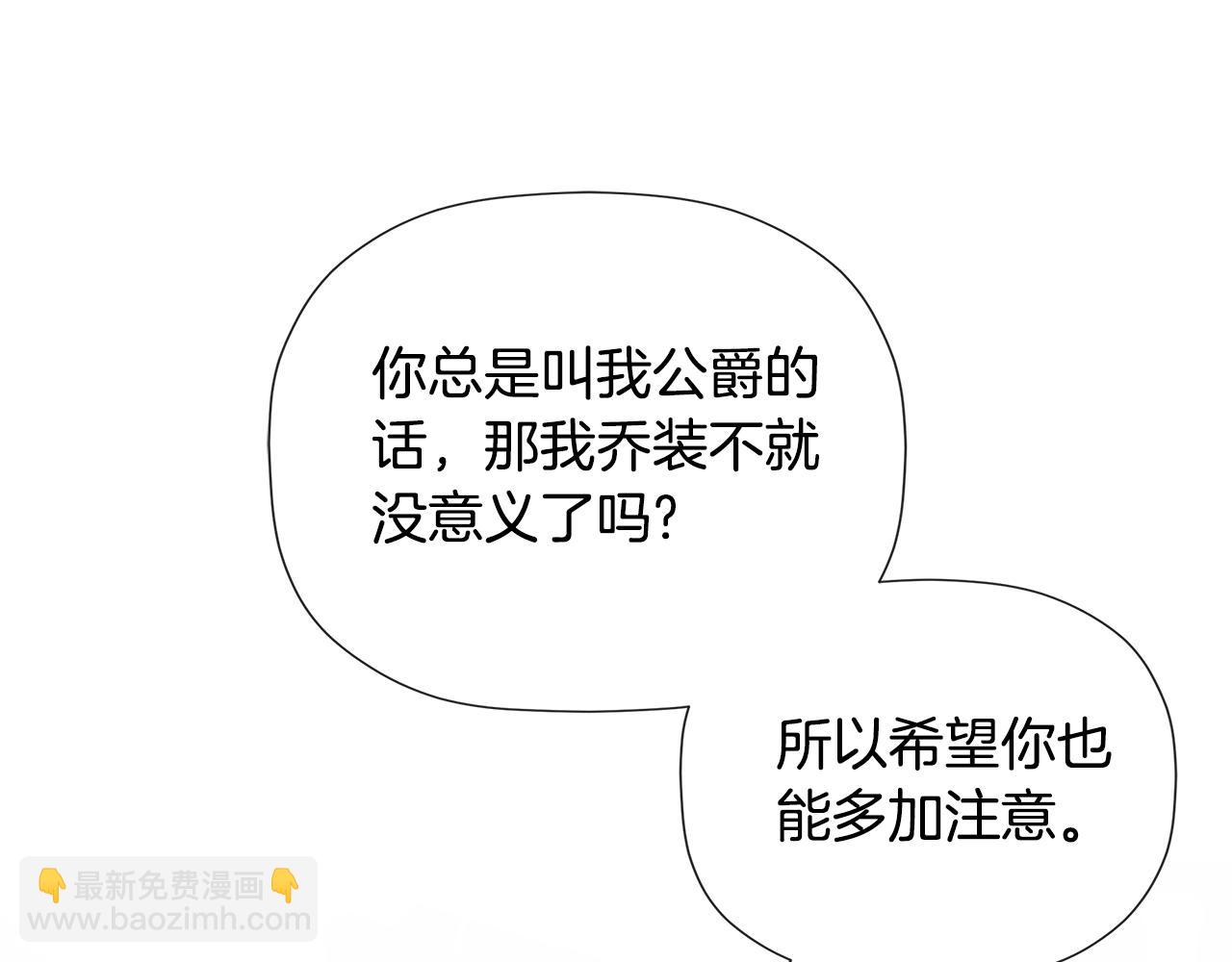 第53话 叫我的小名吧(1/4)-第53话