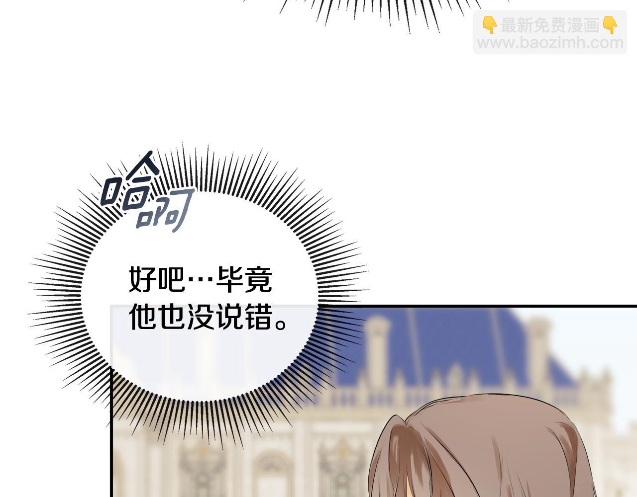 第53话 叫我的小名吧(1/4)-第53话