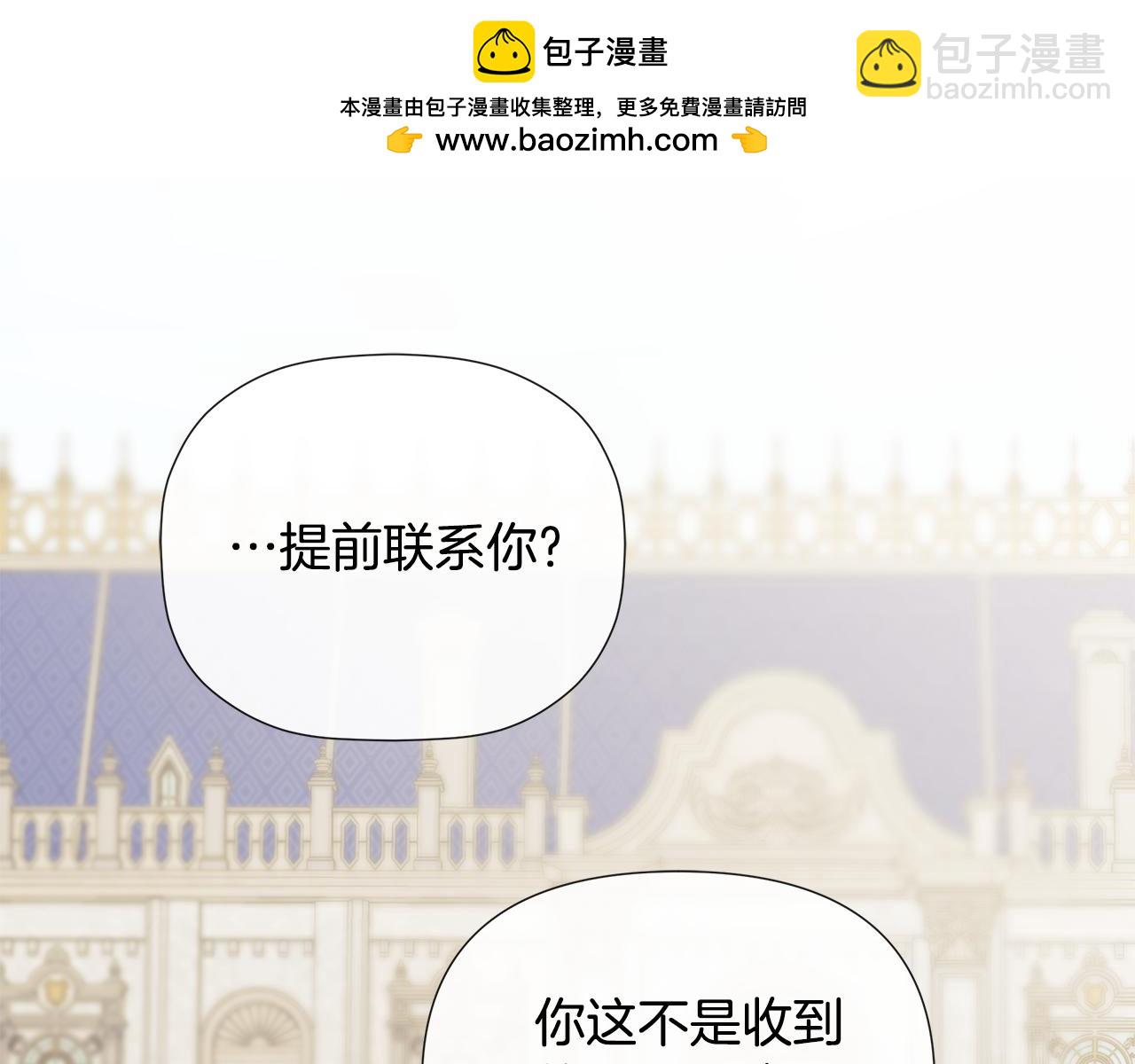 第53话 叫我的小名吧(1/4)-第53话