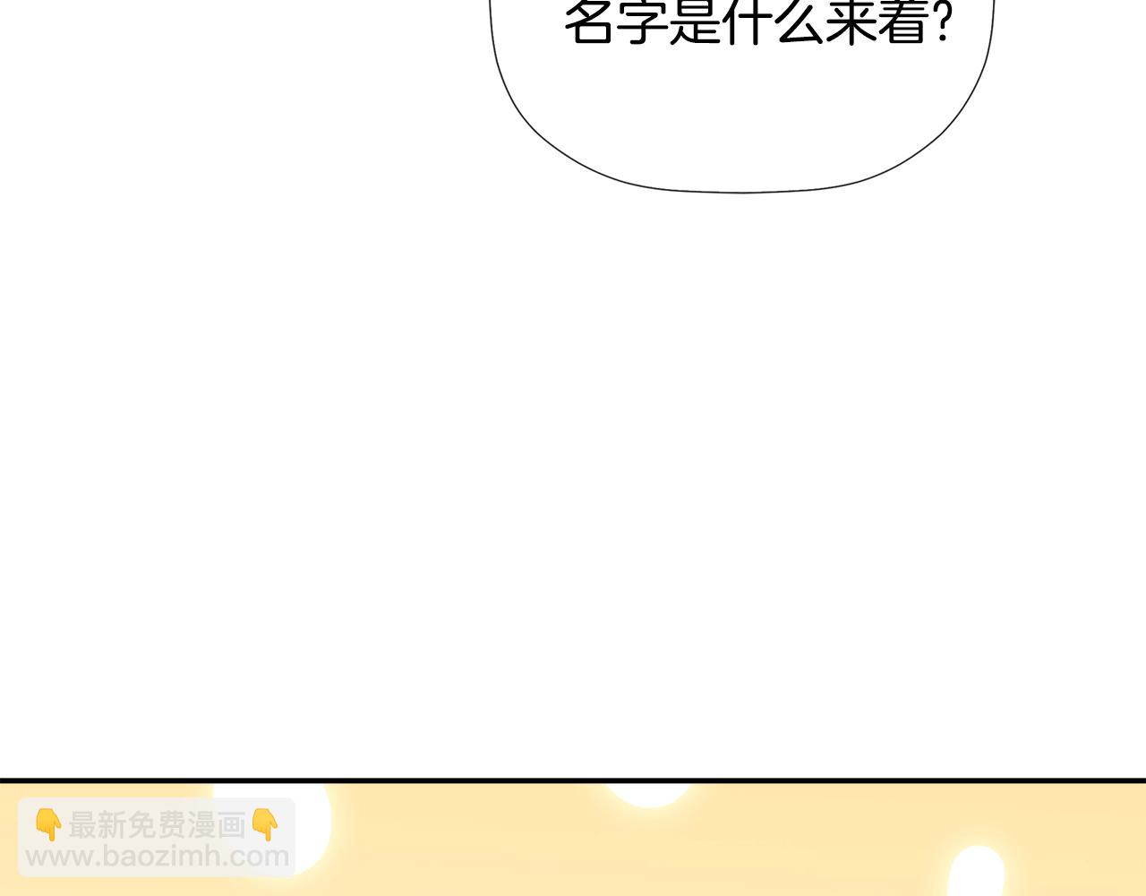 第53话 叫我的小名吧(1/4)-第53话