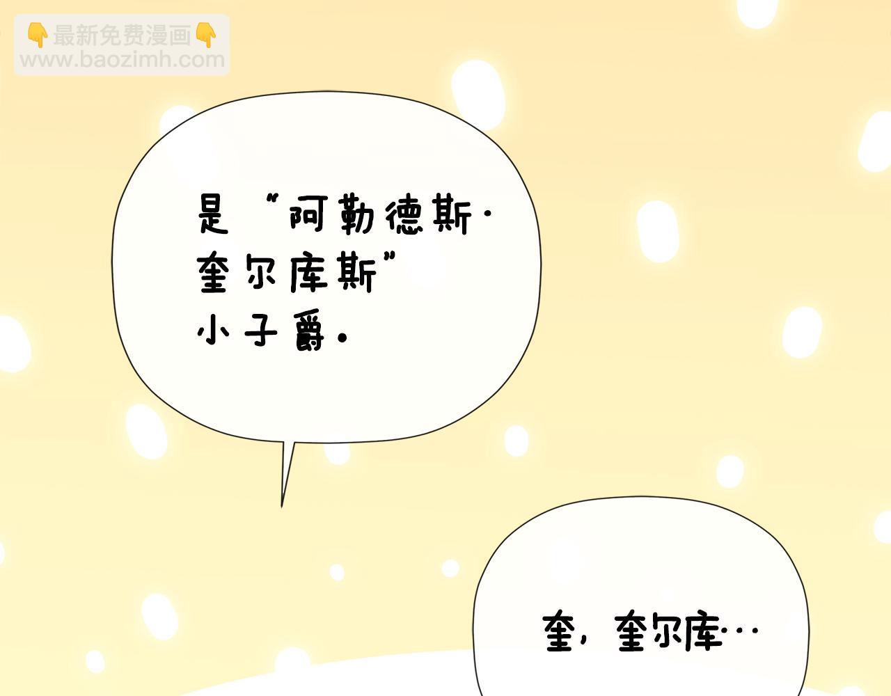 第53话 叫我的小名吧(1/4)-第53话