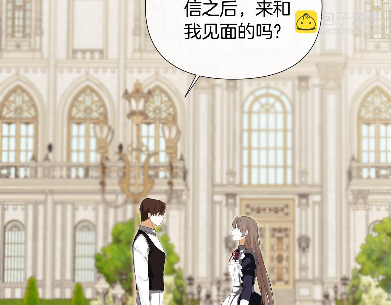 第53话 叫我的小名吧(1/4)-第53话