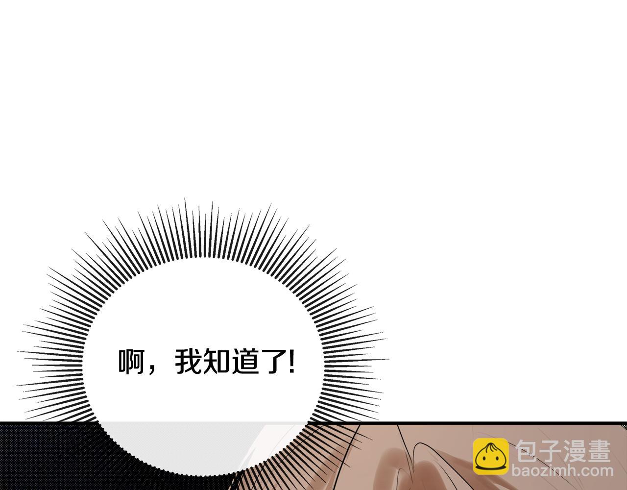第53话 叫我的小名吧(1/4)-第53话