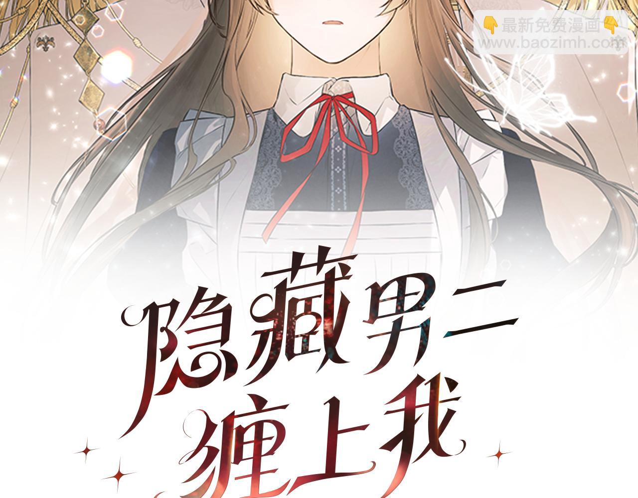 第53话 叫我的小名吧(1/4)-第53话