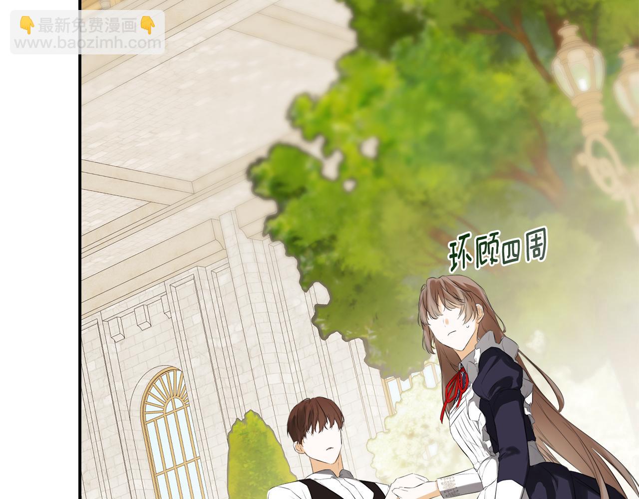 第53话 叫我的小名吧(1/4)-第53话