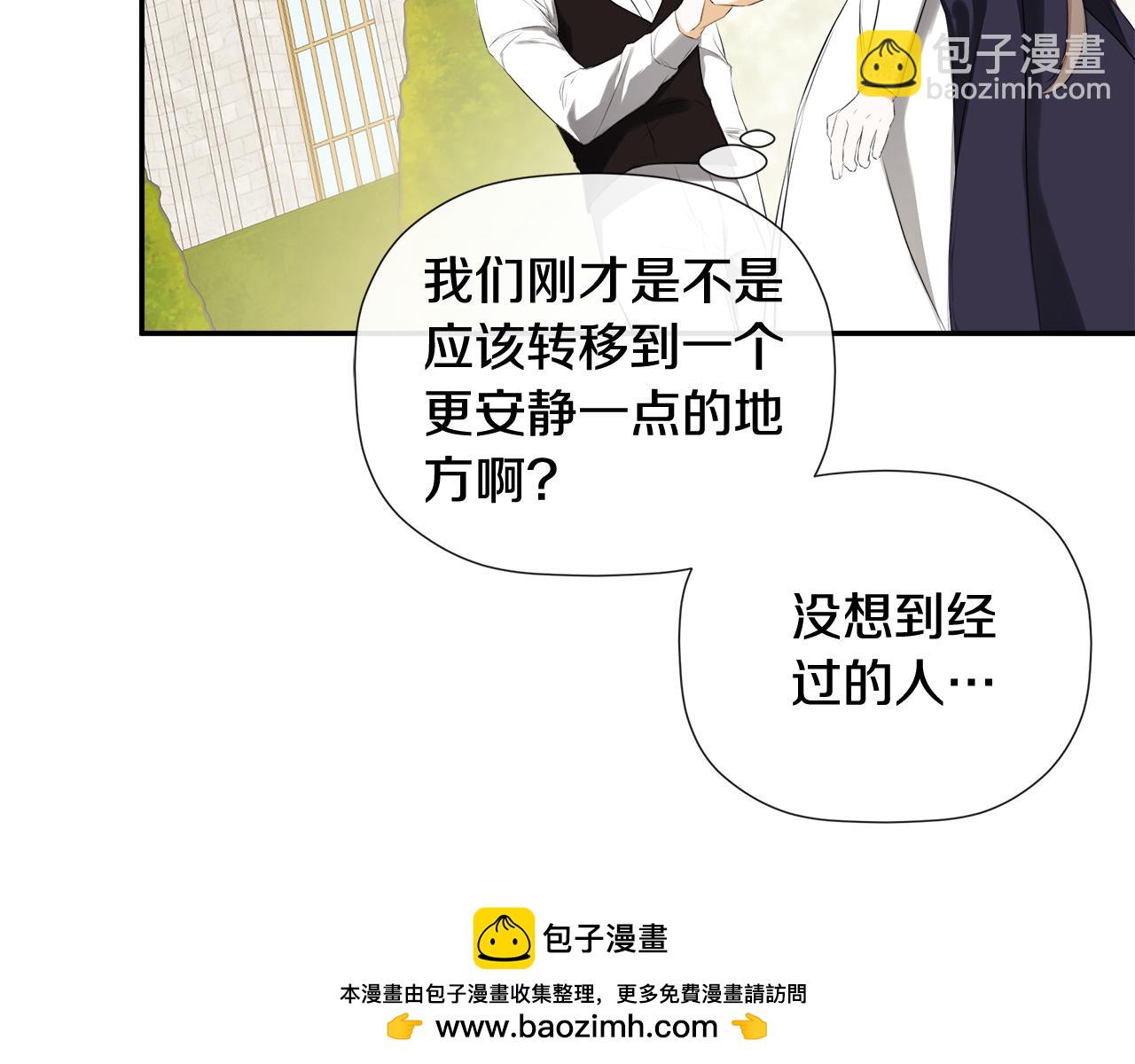 第53话 叫我的小名吧(1/4)-第53话