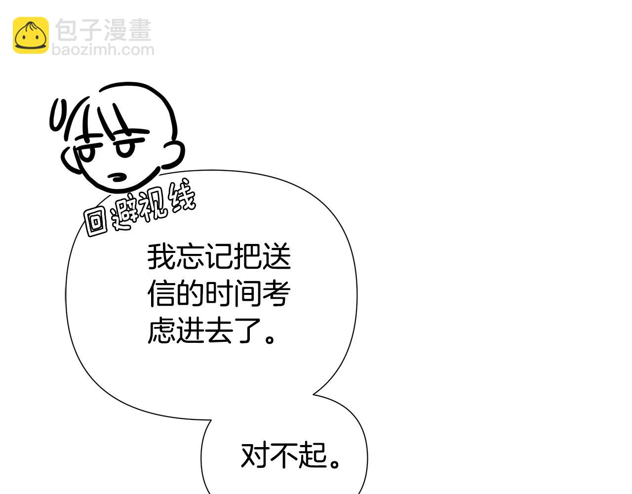 第53话 叫我的小名吧(1/4)-第53话