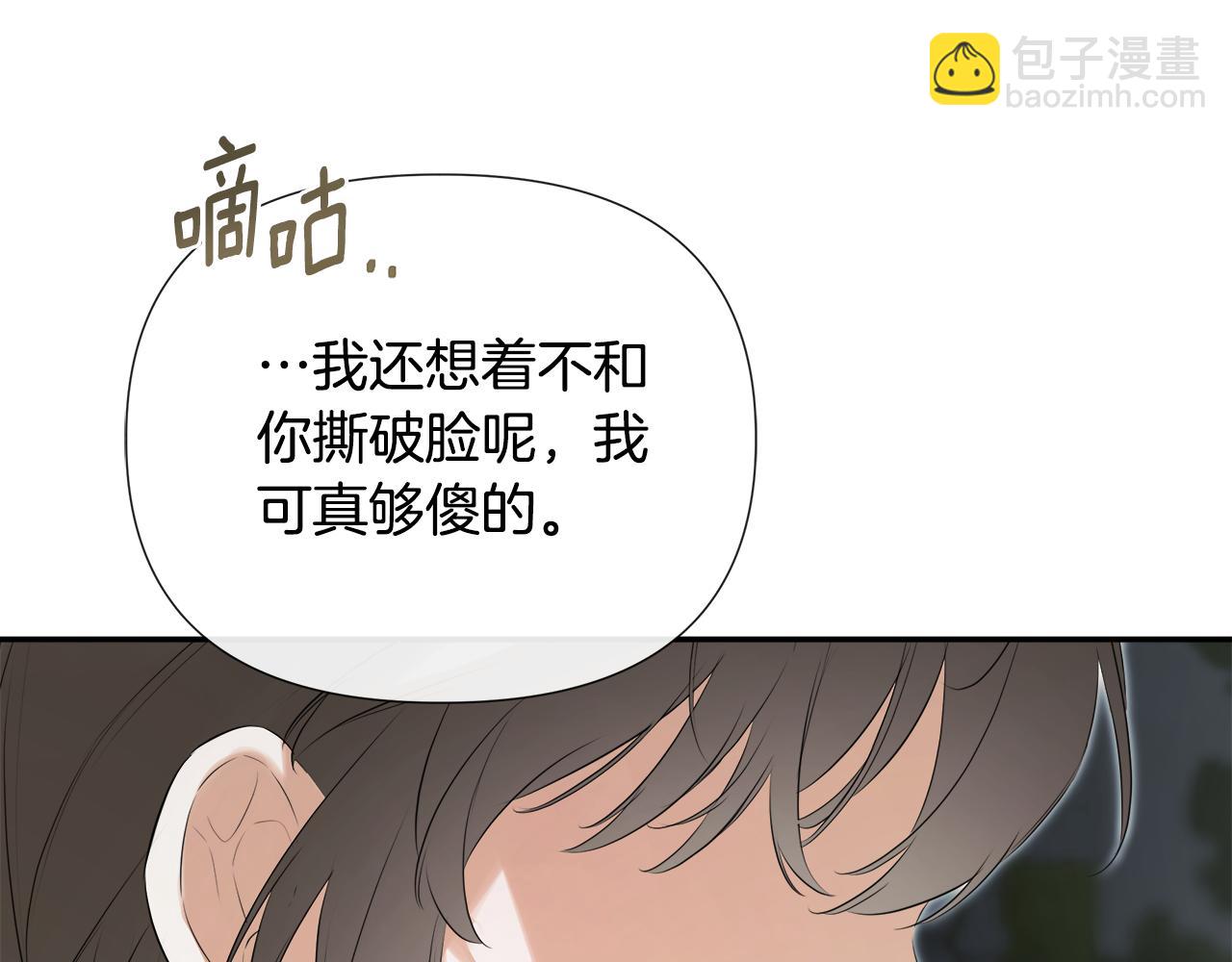 第59话 你喜欢他吗？(1/5)-第59话
