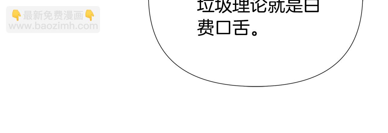 第59话 你喜欢他吗？(1/5)-第59话