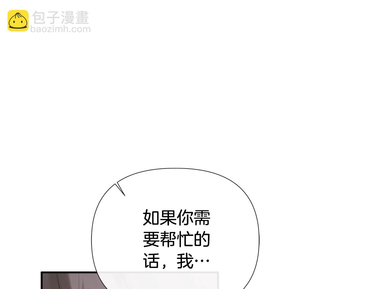 第59话 你喜欢他吗？(1/5)-第59话