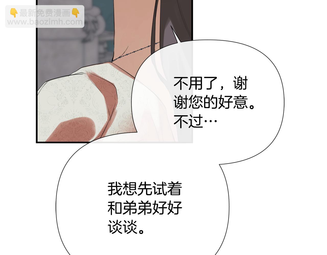 第59话 你喜欢他吗？(1/5)-第59话