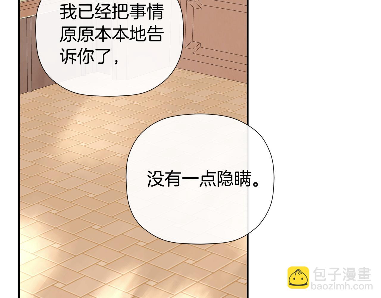 第65话 看向你的视线(1/5)-第65话