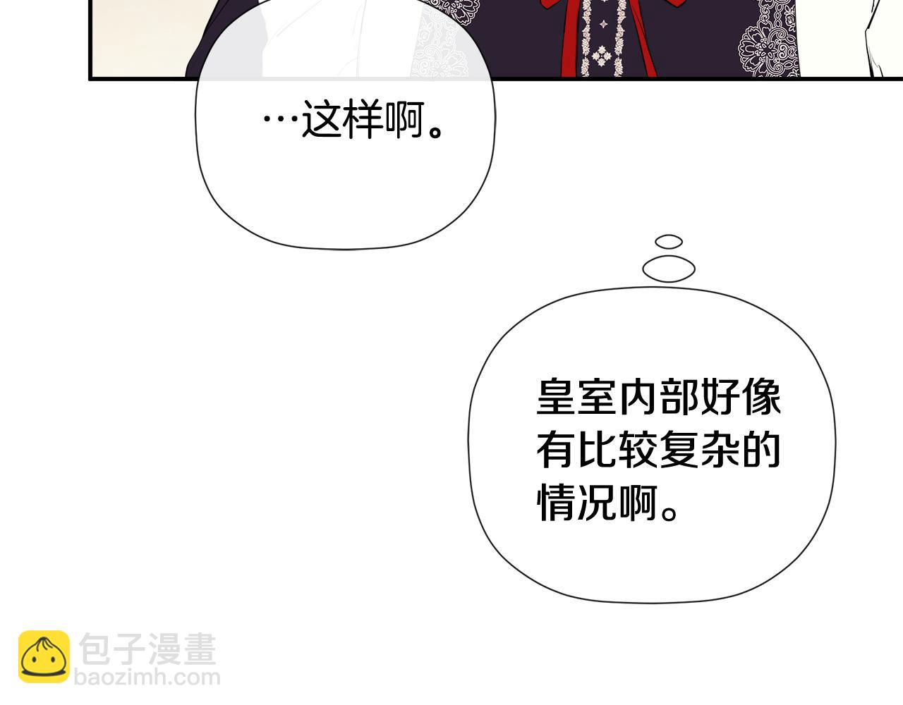 第65话 看向你的视线(1/5)-第65话
