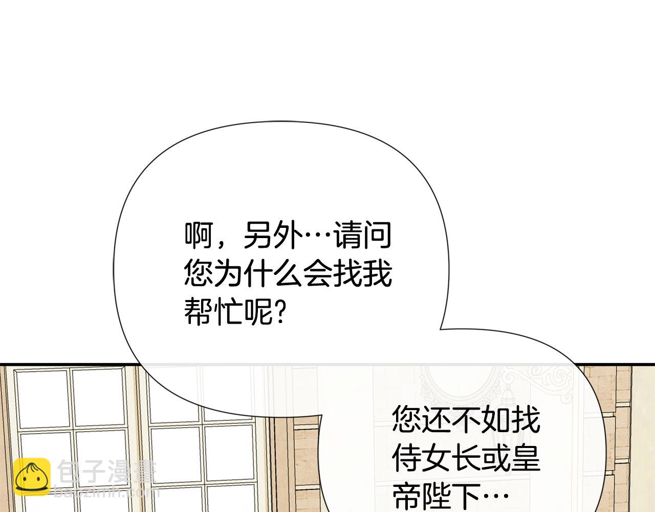 第65话 看向你的视线(1/5)-第65话