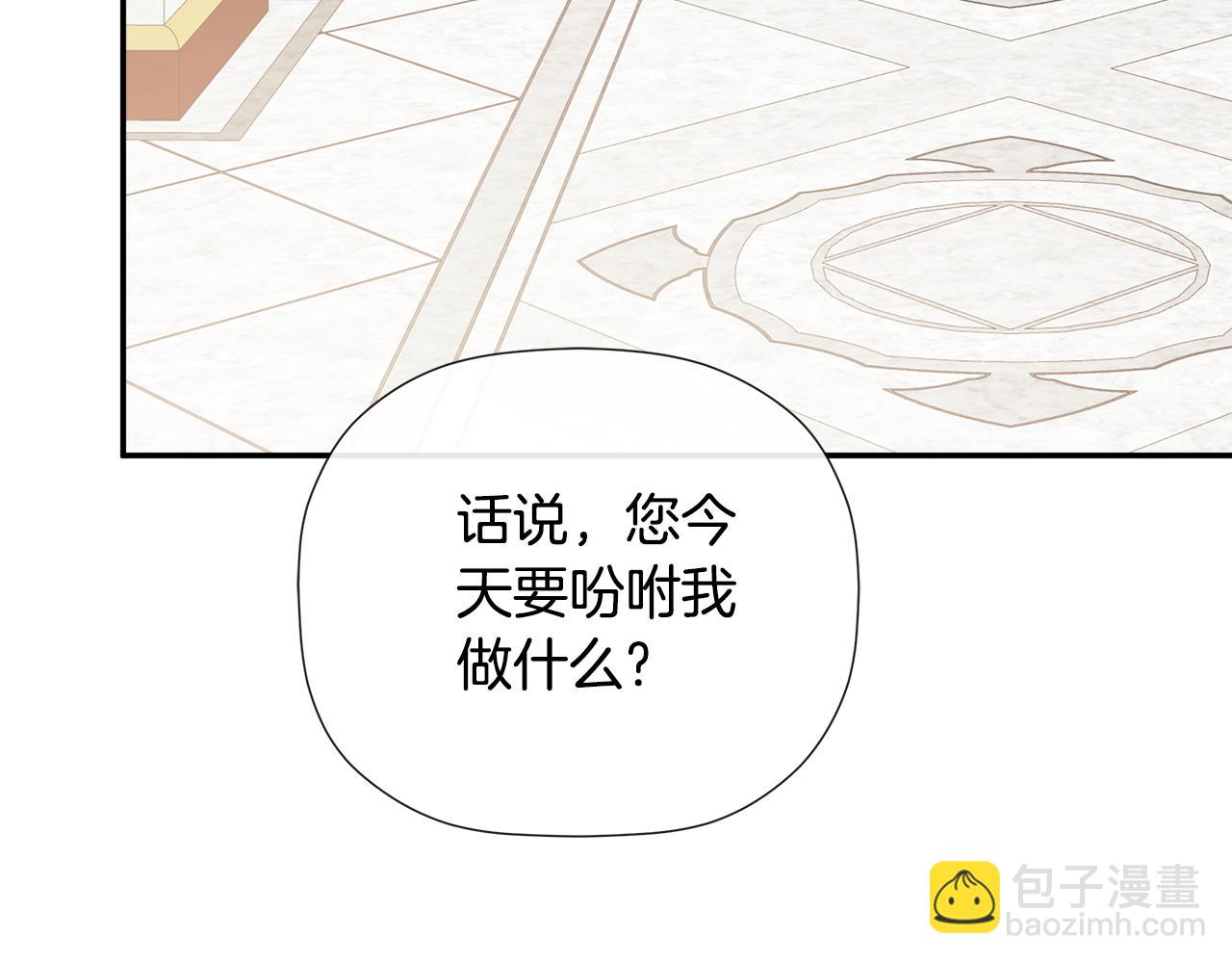 第68话 被打破的信任(1/5)-第69话