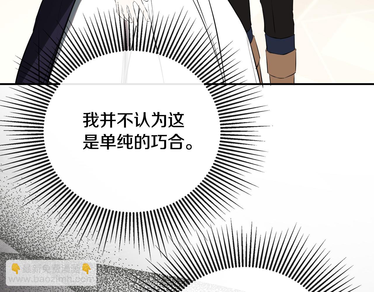 第68话 被打破的信任(1/5)-第69话