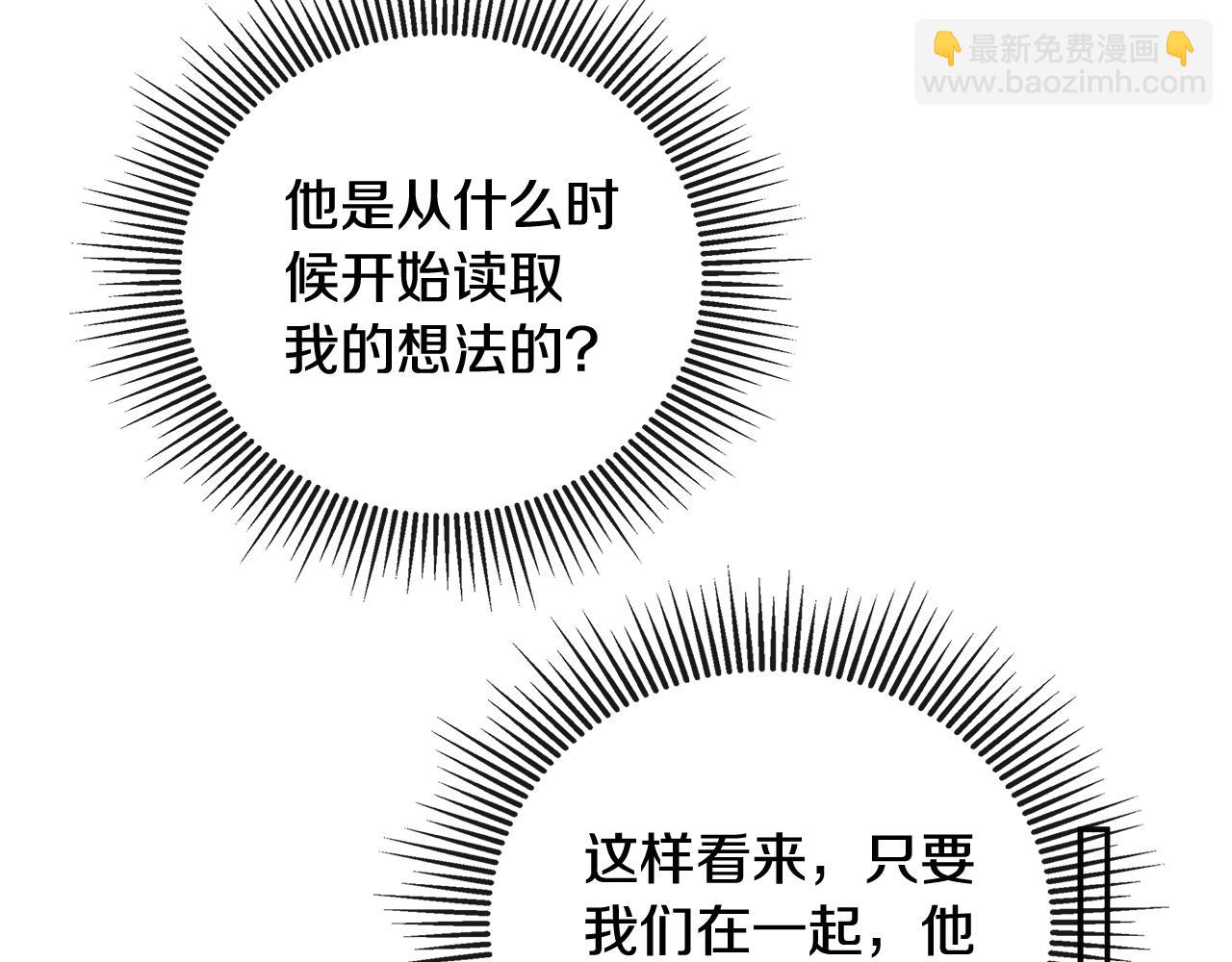 第69话 心好痛(1/5)-第77话