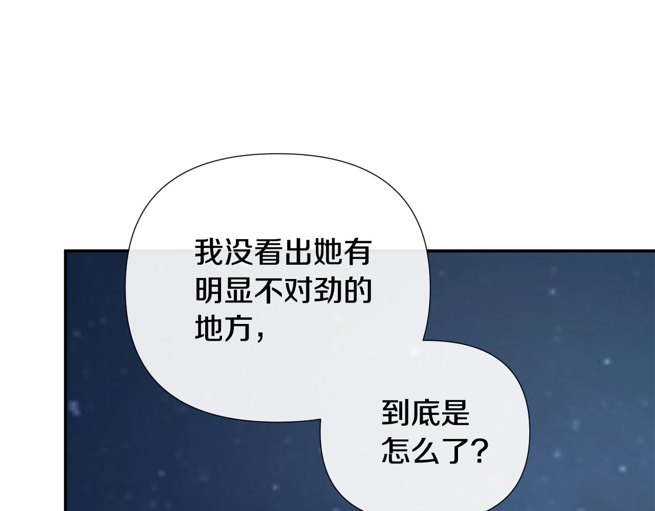 第69话 心好痛(1/5)-第77话