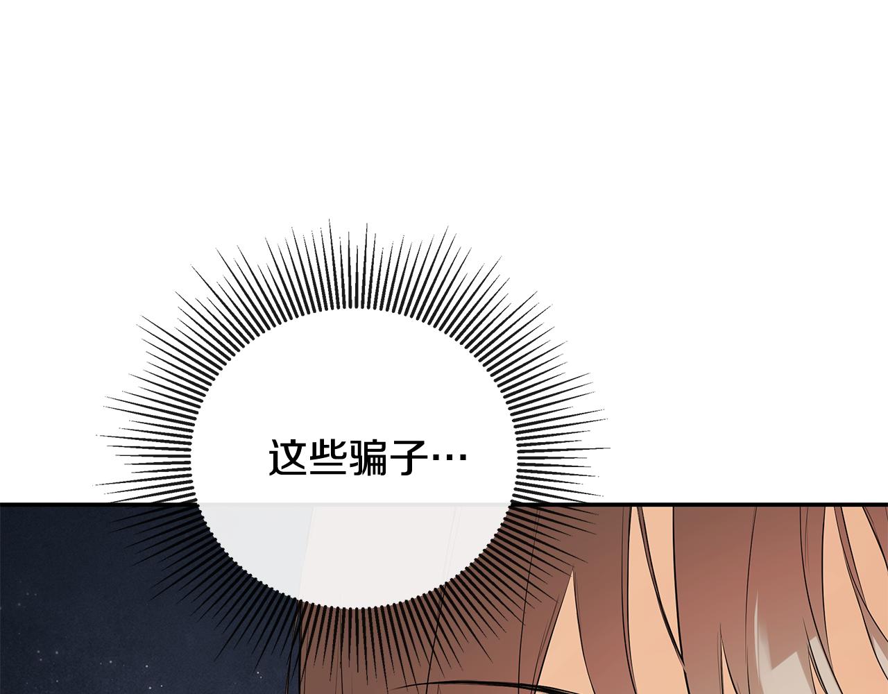 第77话 皇女不见了？(1/4)-第87话