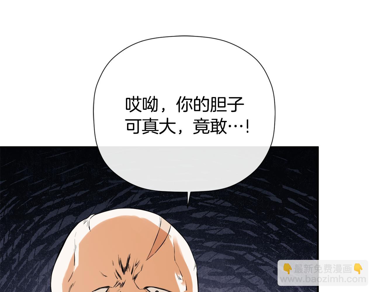 第77话 皇女不见了？(1/4)-第87话