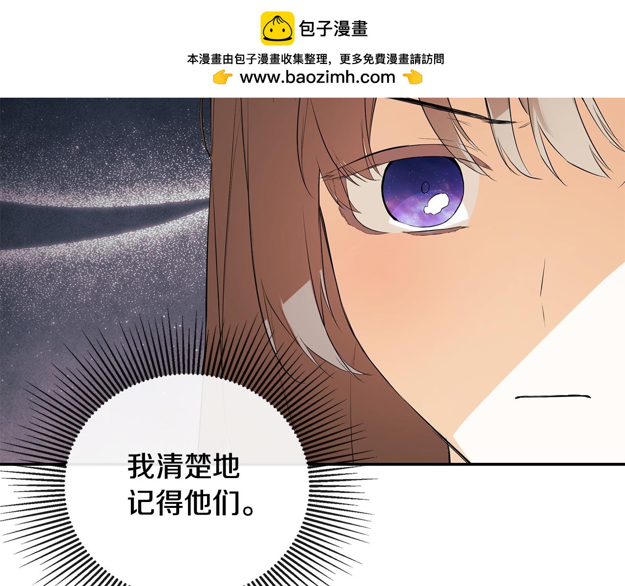 第77话 皇女不见了？(1/4)-第87话