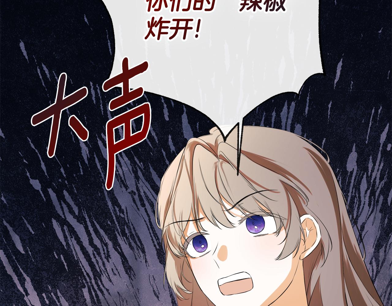 第77话 皇女不见了？(1/4)-第87话