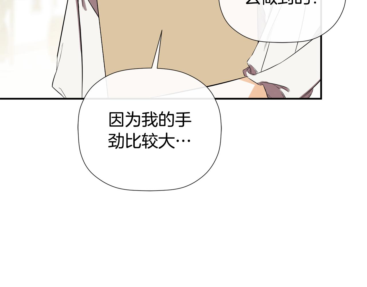 第77话 皇女不见了？(1/4)-第87话