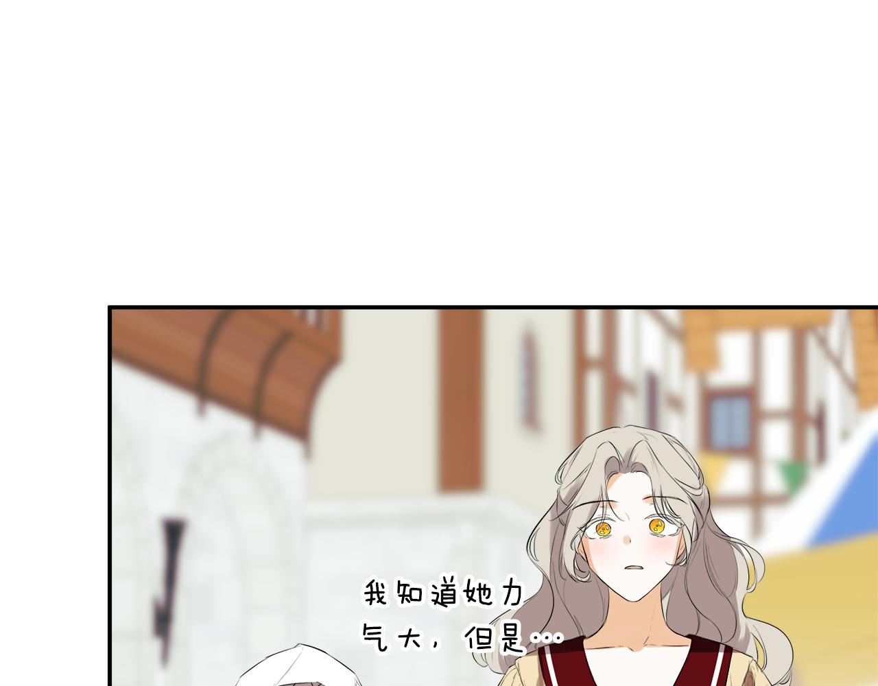 第77话 皇女不见了？(1/4)-第87话