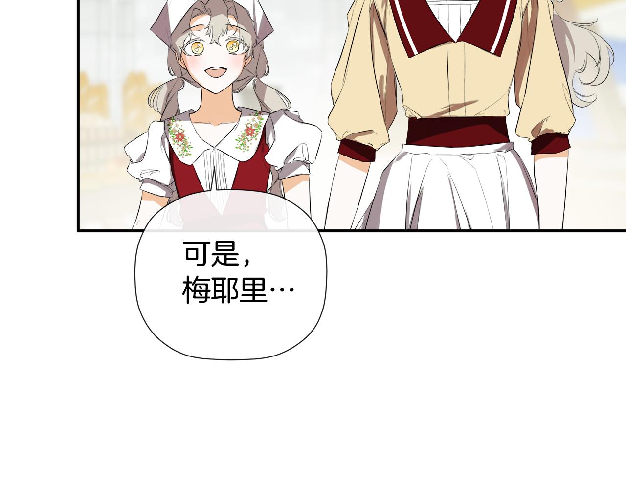 第77话 皇女不见了？(1/4)-第87话