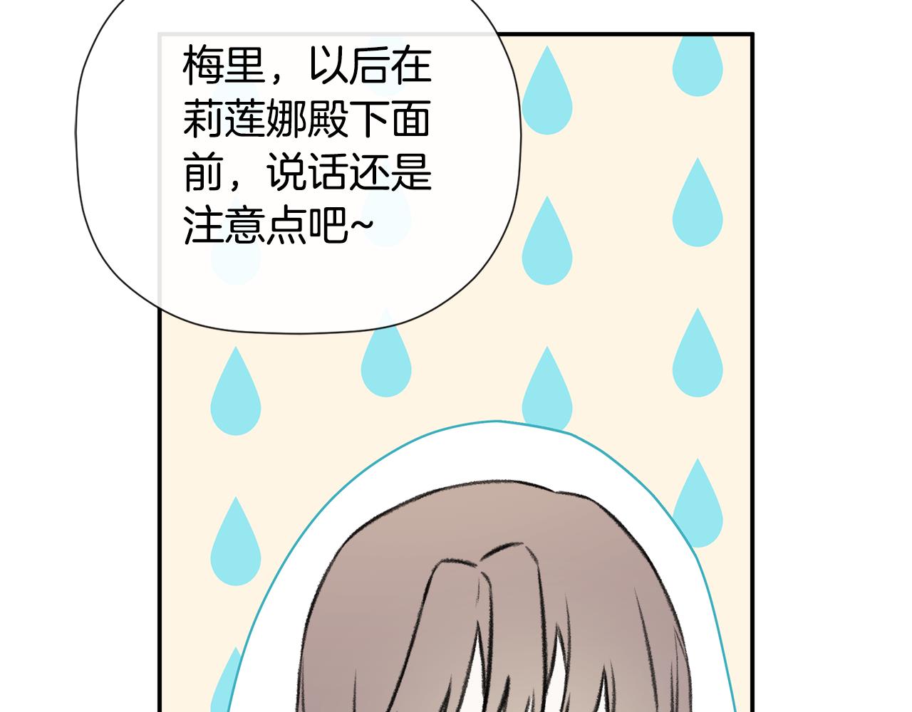第77话 皇女不见了？(1/4)-第87话