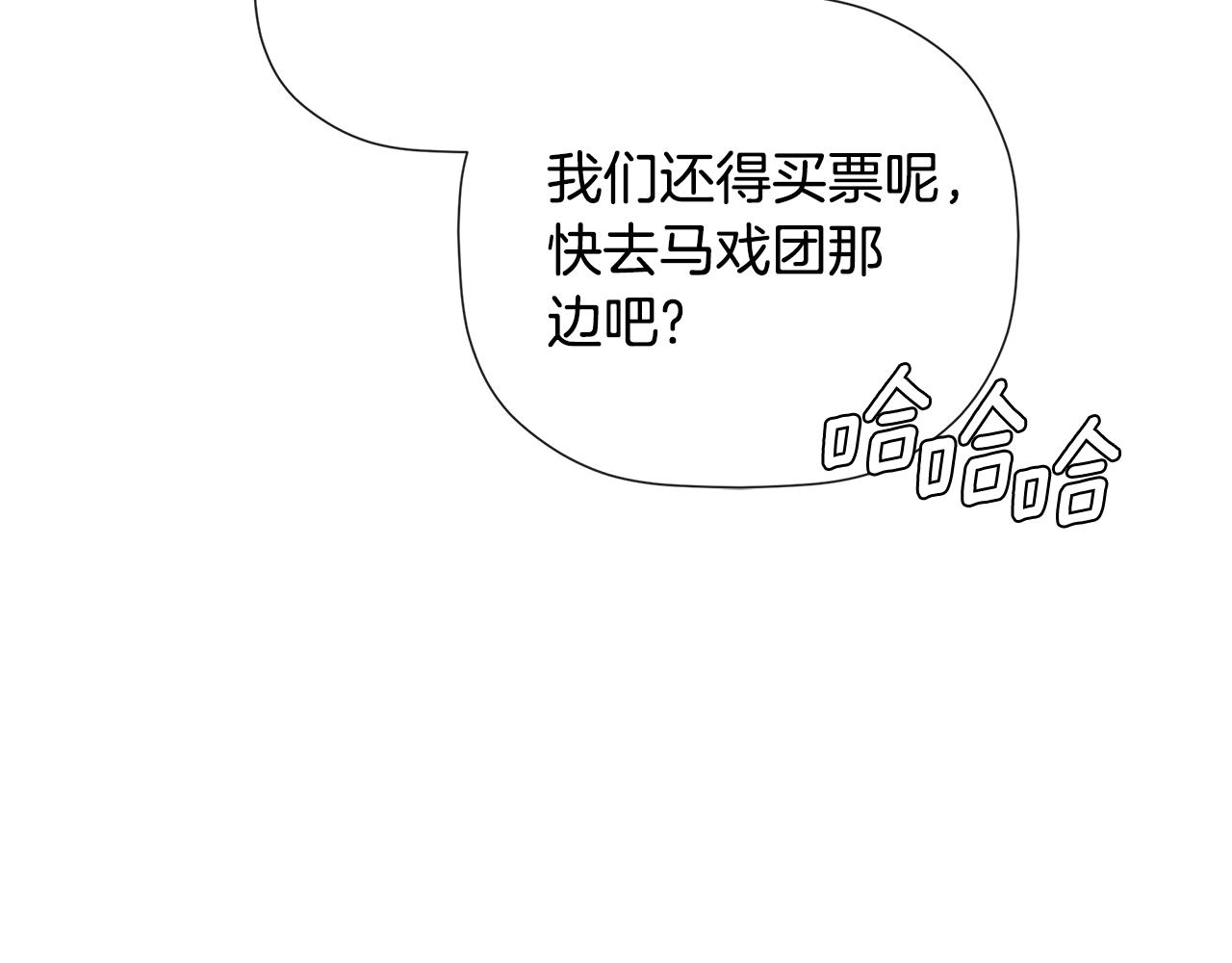 第77话 皇女不见了？(1/4)-第87话