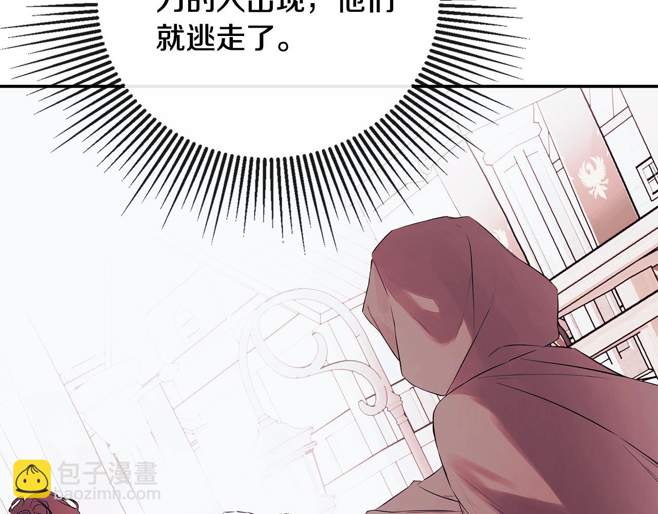 第77话 皇女不见了？(1/4)-第87话