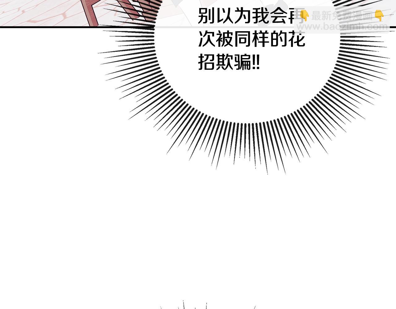 第77话 皇女不见了？(1/4)-第87话
