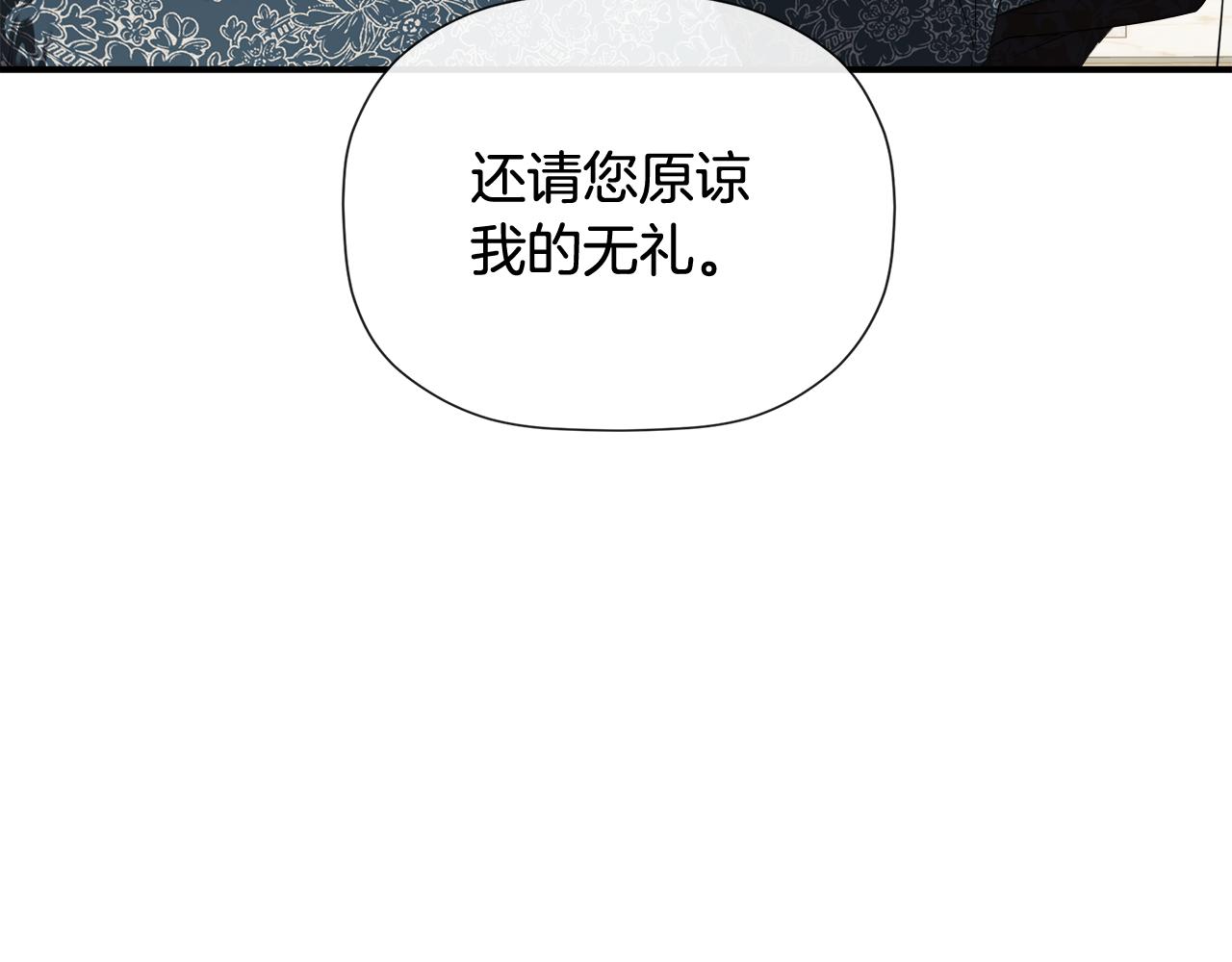 第81话 亮出底牌(1/5)-第81话
