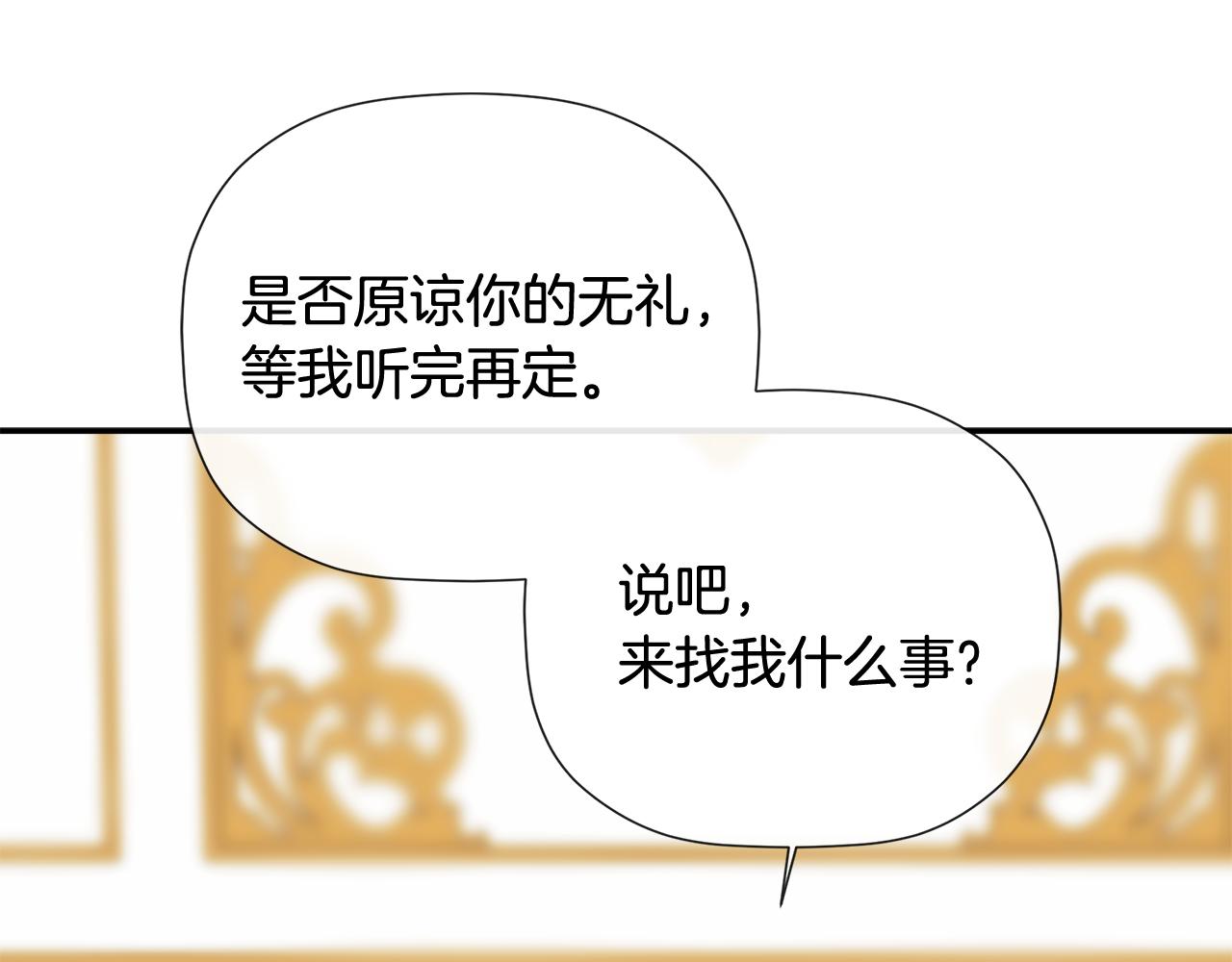第81话 亮出底牌(1/5)-第81话