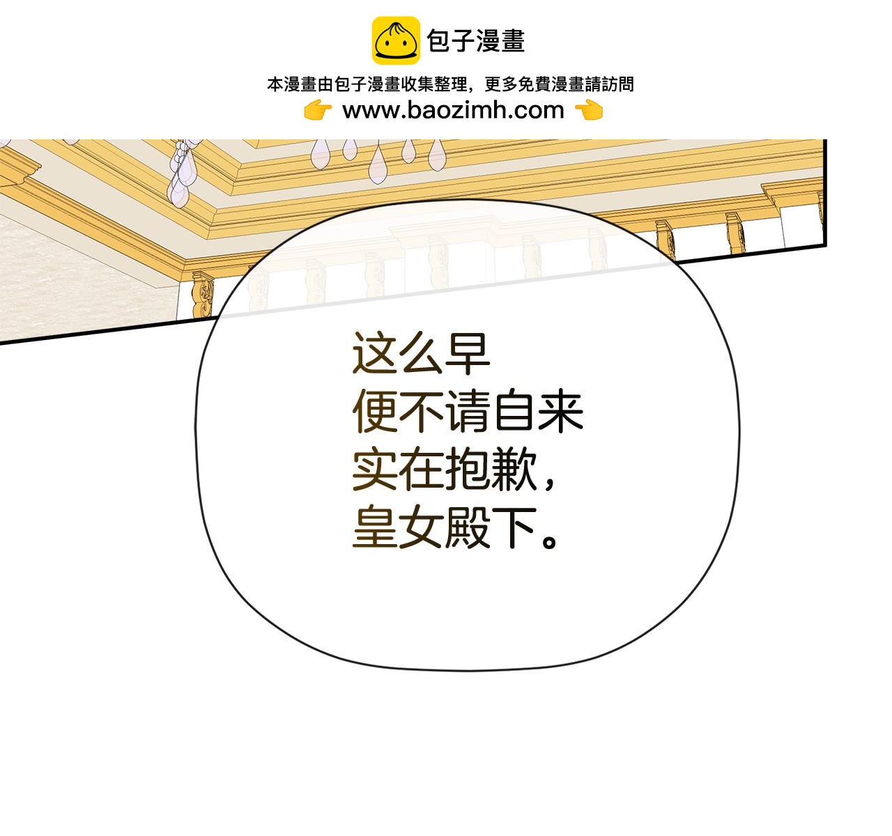 第81话 亮出底牌(1/5)-第81话