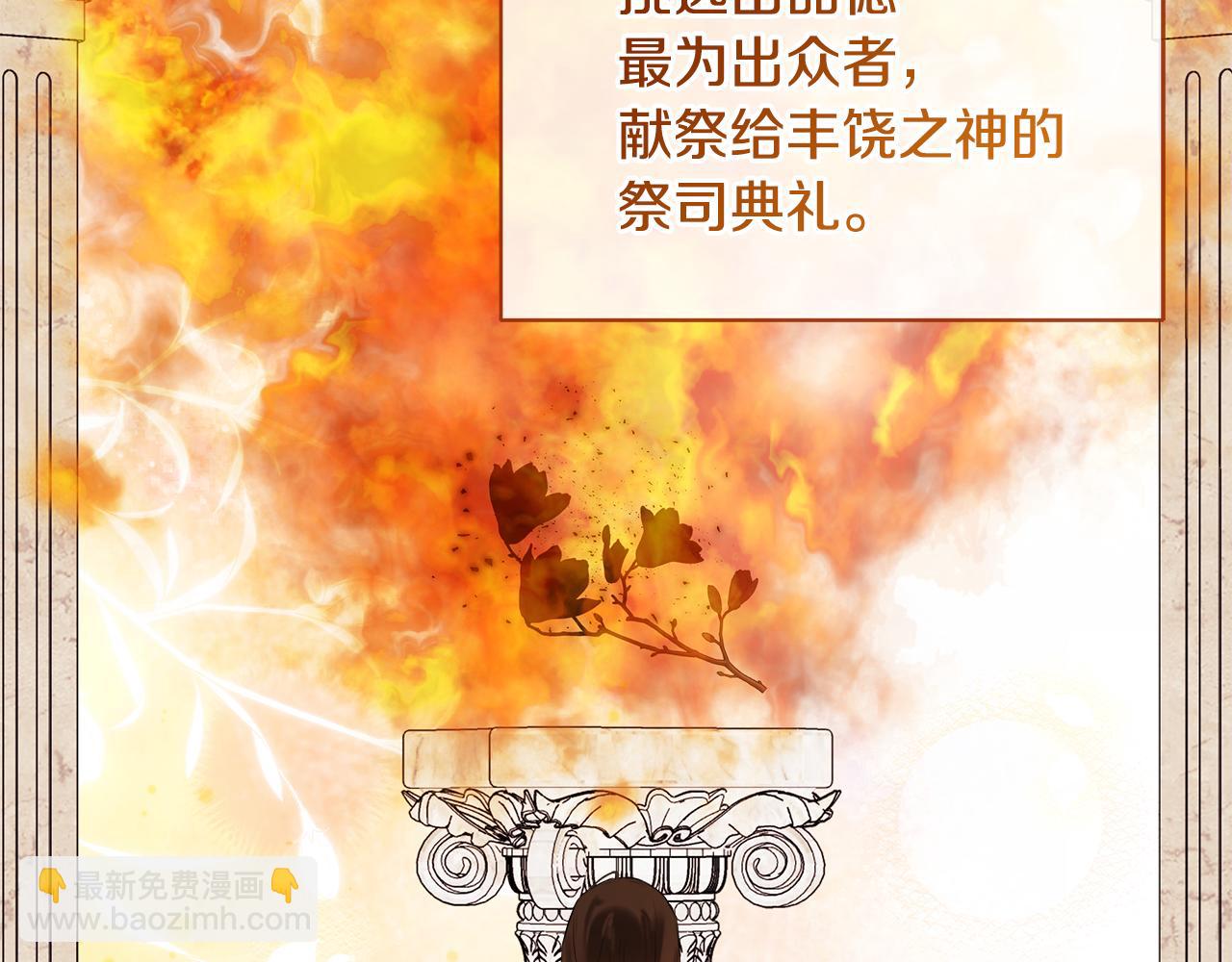 第81话 亮出底牌(1/5)-第81话